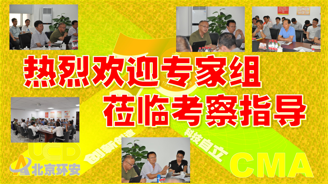熱烈歡迎專(zhuān)家組蒞臨指導(dǎo)-1280.jpg